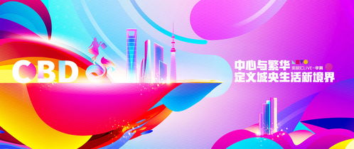 新地標(biāo)·新生活 城市中心生態(tài)豪宅發(fā)布會盛大開啟